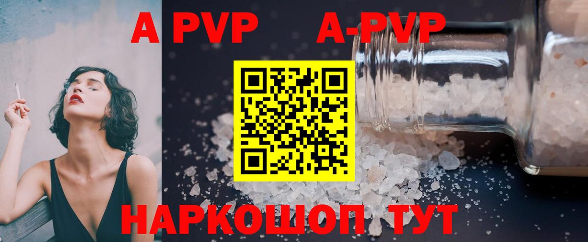APVP  A-PVP СК КРИС  Волжский  Вход с VPN  A PVP VHQ  А ПВП СК КРИС 