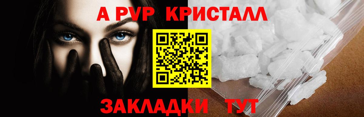 Alfa_PVP крисы CK Волжский