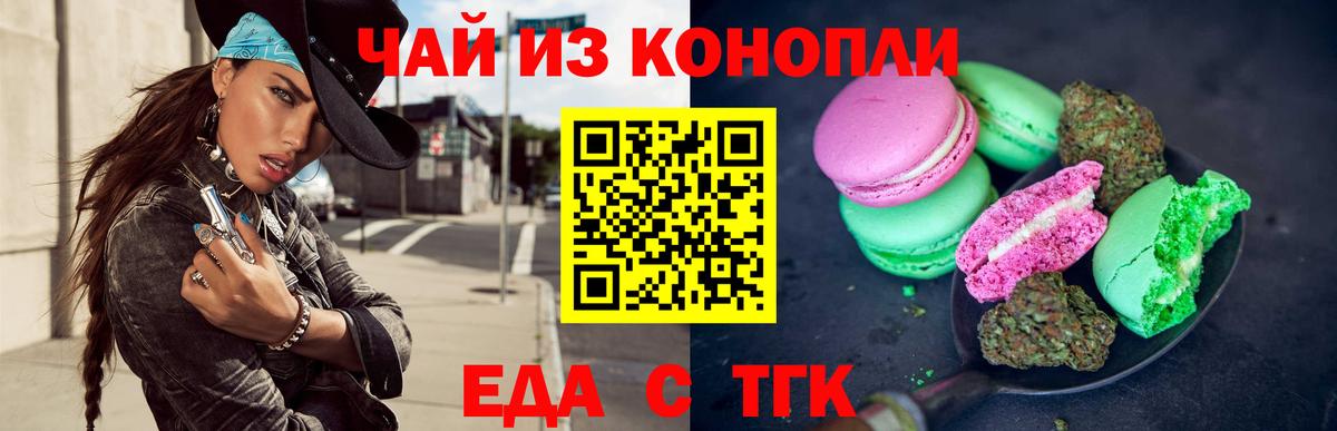 Canna-Cookies конопля  Вход с VPN  Волжский 