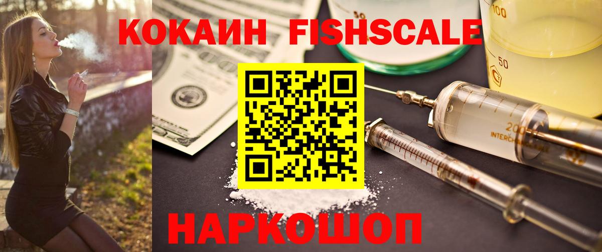 Cocaine 99%  Вход с VPN  Cocaine  Волжский 