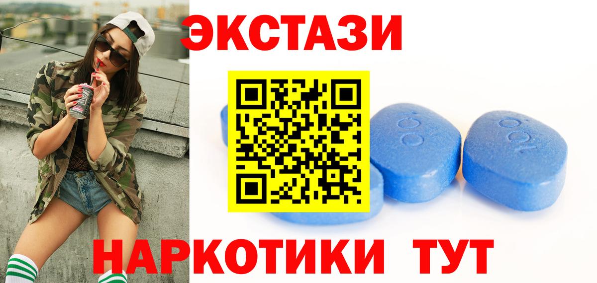 Волжский  ЭКСТАЗИ MDMA  что такое наркотик  Вход с VPN  ЭКСТАЗИ MDMA  omg рабочий сайт  Экстази 