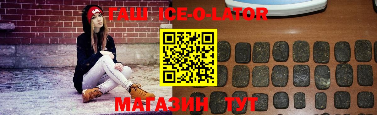 Гашиш гарик  Гашиш  Волжский  Гашиш Cannabis  Вход с VPN 