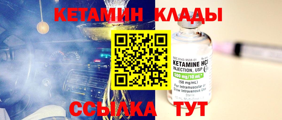 Волжский  КЕТАМИН ketamine  Вход с VPN  КЕТАМИН VHQ 