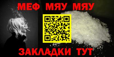 MESCALINE Ярцево