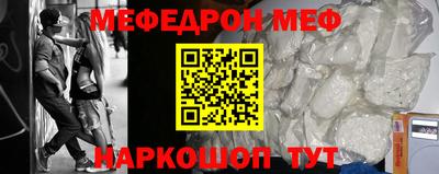 MESCALINE Ярцево