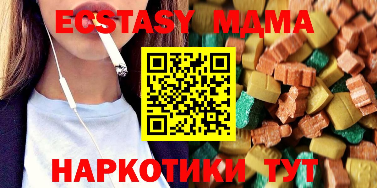 МДМА crystal Волжский