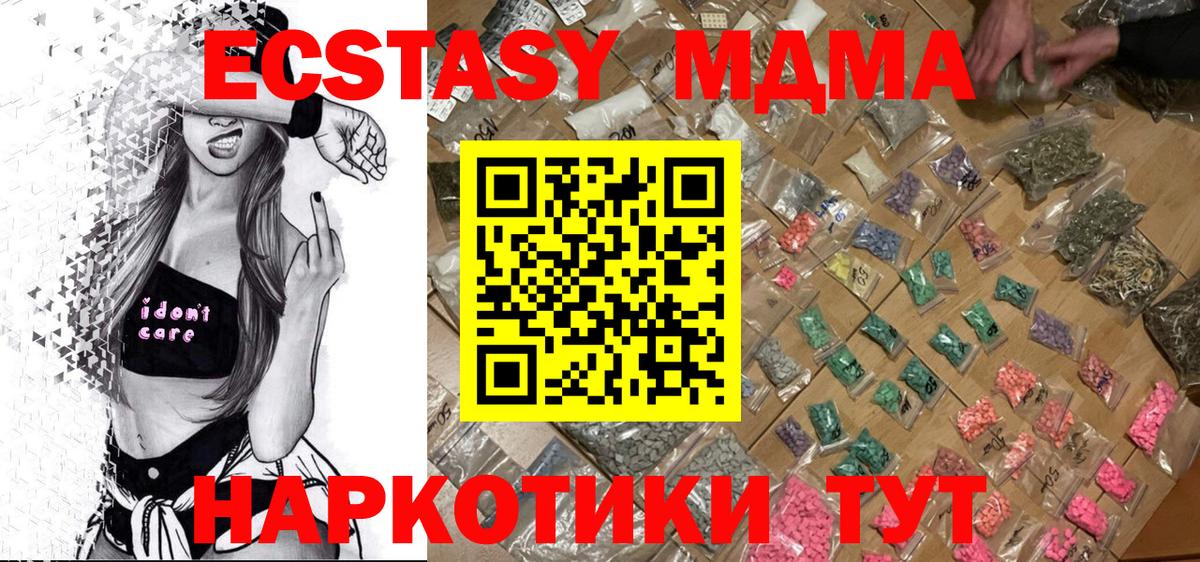 Волжский  MDMA молли  Вход с VPN 