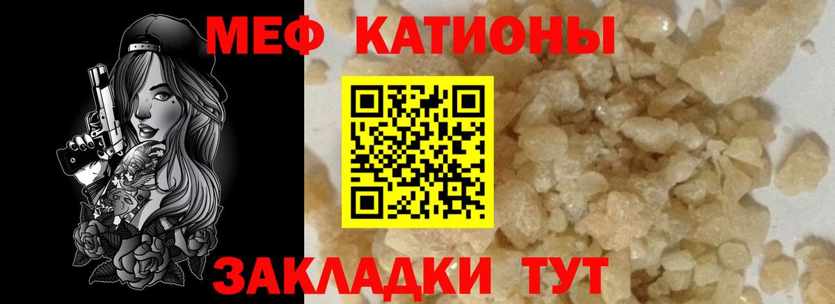 МЯУ-МЯУ VHQ  Меф мяу мяу  Мефедрон  МЕФ  Волжский  Вход с VPN 