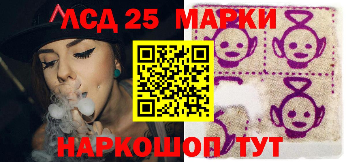 Волжский  Марки N-bome 1,5мг  Вход с VPN  Марки 25I-NBOMe  Марки N-bome 1,5мг 