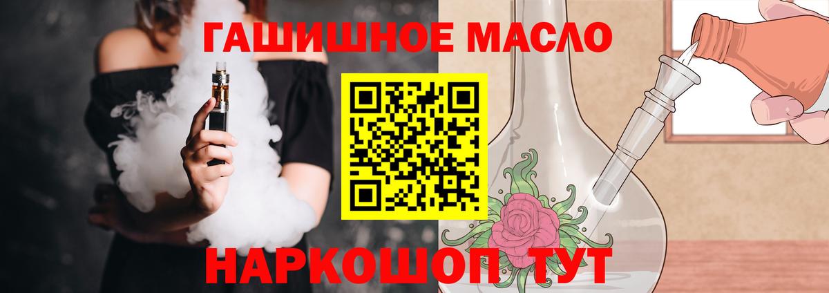 Дистиллят ТГК концентрат  Дистиллят ТГК жижа  Вход с VPN  Волжский 